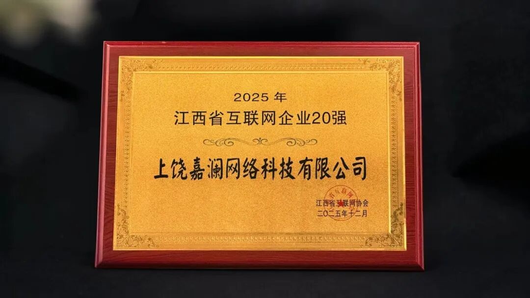 恺英网络子公司获评江西省互联网20强 